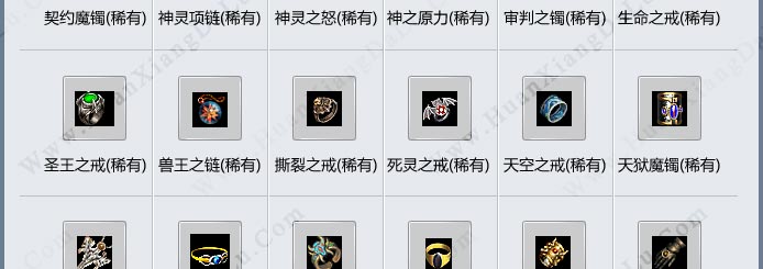 稀有8